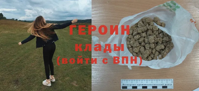 Героин Heroin  дарнет шоп  Тетюши 