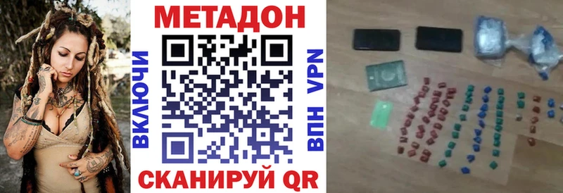 МЕТАДОН кристалл  Тетюши 
