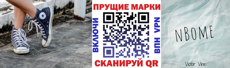 Наркотические марки 1,8мг Тетюши